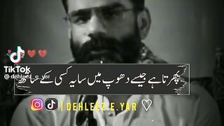 Urdu short video