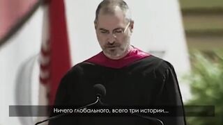 Одна из Величайших Речей в Истории _ Стив Джобс