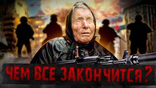 Тайны Ванги_ Рассекреченные предсказания болгарской провидицы.