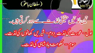Beautiful Quotes In Urdu ✍️???????? Urdu Quotes||Deep lines Quotes #short #youtubeshorts #shorts #febspotshortvideo.