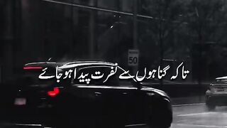 گناہ کے نقصان کو سنیں تاکہ گناہوں سے نفرت پیدا ہو جائے