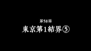 Jujutsu Kaisen S03E011