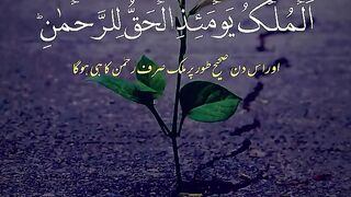 Tilawat e Quran Majeed 62