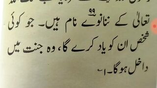 Allah ka naam lene se jannat milana
