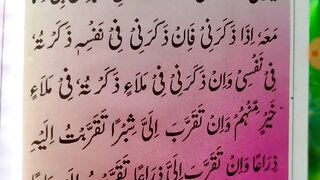 hazrat Muhammad sallallahu alaihi waalihi wasallam ka irshad e pak