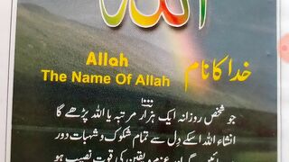 ya Allah aur Allah hoo 1000 bar rozana padhne ka fayda