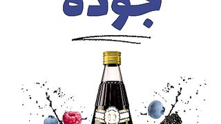 الفخامه للجوده علامه