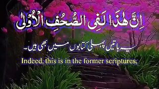 Quran paak Tilawat 22