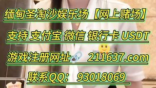 圣淘沙公司线上真人百家乐开户QQ  93018069