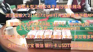 缅甸线上棋牌真人百家乐龙虎斗牛牛炸金花圣淘沙开户QQ  93018069