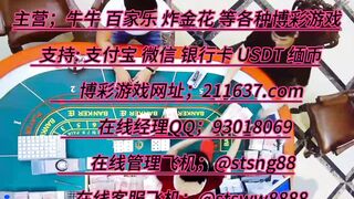 缅甸线上赌场鑫昌盛国际百家乐开户QQ  93018069