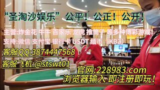 新世界娱乐赌场开号客服QQ:3874447568