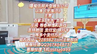 东南亚大型实体赌场娱乐公司QQ3678548737