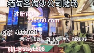 缅甸圣淘沙娱乐公司APP咨询联系客服经理【QQ 4893021】