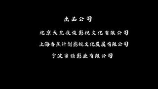 The Curious case of Tianjin movie hindi, english dubbed with hd quality