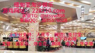 缅甸赌场龙源厅娱乐赌场开户客服QQ：3875576028