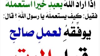 الكلم الطيب