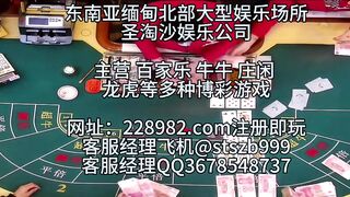 东南亚大型实体赌场娱乐公司QQ3678548737  TG@stszb999