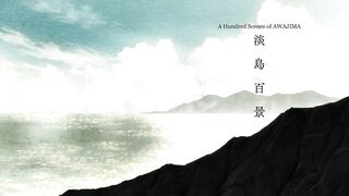 Awajima Hyakkei Episodes 3