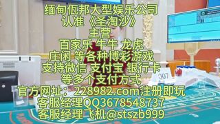 东南亚财神娱乐公司线上实体网投 QQ3678548737  TG@stszb999