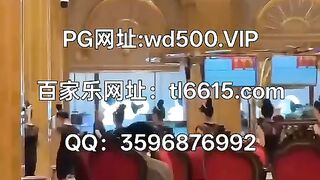 腾龙赌场现场开户Q：3596876992 2