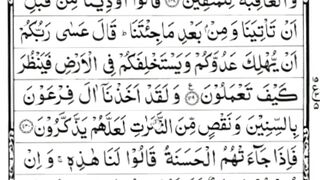 Quran tilawat 27