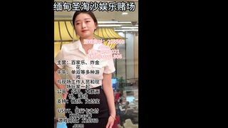 缅甸圣淘沙娱乐公司想怎么开户联系客服经理【QQ 4893021】 【电报：stsyL806】
