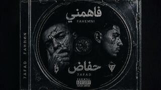 Moroccan_Rap_Music ????FAHMNI_WLLA????Official_Audio_Clip