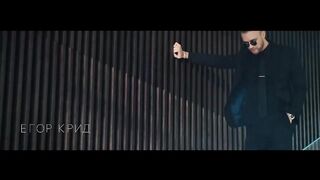 Егор Крид - Мне нравится