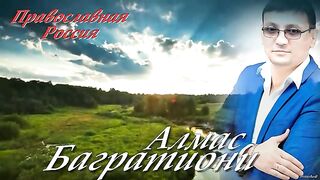 Православная Россия
