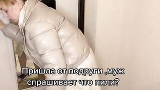 Пришла от подруги