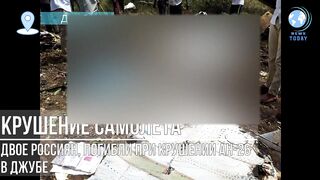 Самолет АН 26 с россиянами упал в Судане
