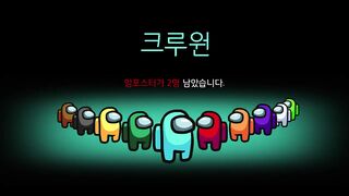 Among us animation_crazy mission