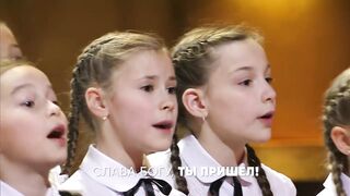 А нам всё равно | Детский хор Сергея Светлакова