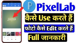 How to use pixelLab app full tutorial | pixelLab app ko kaise use karte hain | pixelLab All Tutorial.