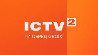 ICTV2 - Улюблені СЕРІАЛИ, ШОУШОУ та повнометражні ФІЛЬМИ ПОВЕРТАЮТЬСЯ!