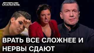 Лихорадка или ПАРАНОЙЯ? Пропагандисты увидели ТО, ЧЕГО НЕТ | Скальпель