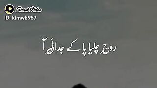 Ruj liya pak judaai