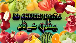 10 fruit names for children's toddlers and kids nice baby TV learn fruit names online 5.66 education 566