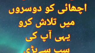 Urdu quotes best Urdu quotes #shorts#short#irfanjourny#reels