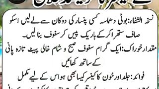 Jild aur khoon k cancer ka ellaj | blood and skin cancer treatment