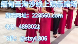 缅甸新金宝娱乐赌场信誉百家乐平台开户联系【QQ  4893021】