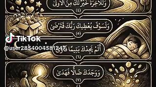 #قرآن#قران_كريم#قرآن_كريم#قران#قرآن_الصباح#قراند#قران_كريم_مباشر