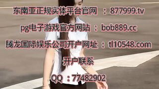 东南亚实体赌场开户