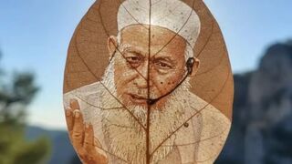 مغفور اللہ بابا جی