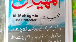 allah ke naam mein naam ya mohi minu rozana parhne ka Kiya fayda hoga