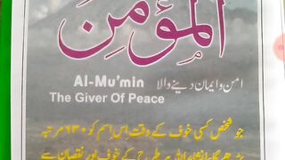 allah ke naam mein naam ya mominu rozana parhne ka kya fayda hai