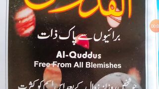 Allah Ka name ya kudusu rozana parhne se kya fayda hoga