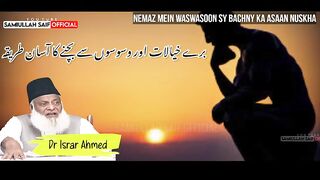 Waswaso Se Kaise Bache - Dr Israr Ahmed.mp4