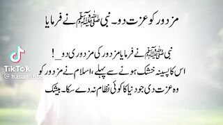 Islamic Words 2